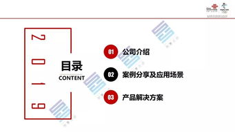 中國聯通大數據解決方案 賦能數字化轉型，釋放數據價值